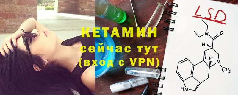 Кетамин ketamine  Полевской 