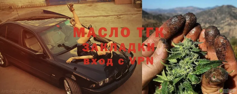 Дистиллят ТГК THC oil  Полевской 